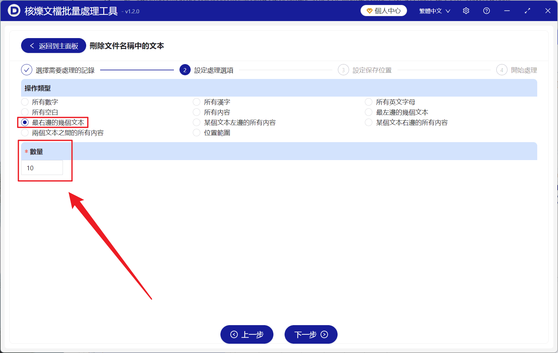 image-批量刪除檔案名稱右側文字,批量去掉檔案名稱日期,檔案名稱批量處理