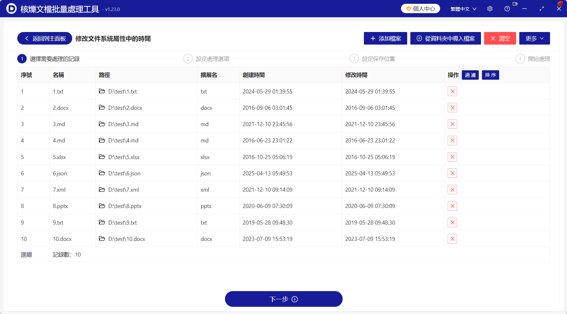 image-批次設定存取時間,檔案系統屬性時間修改,固定存取時間,批次更新檔案屬性,多類型檔案時間處理