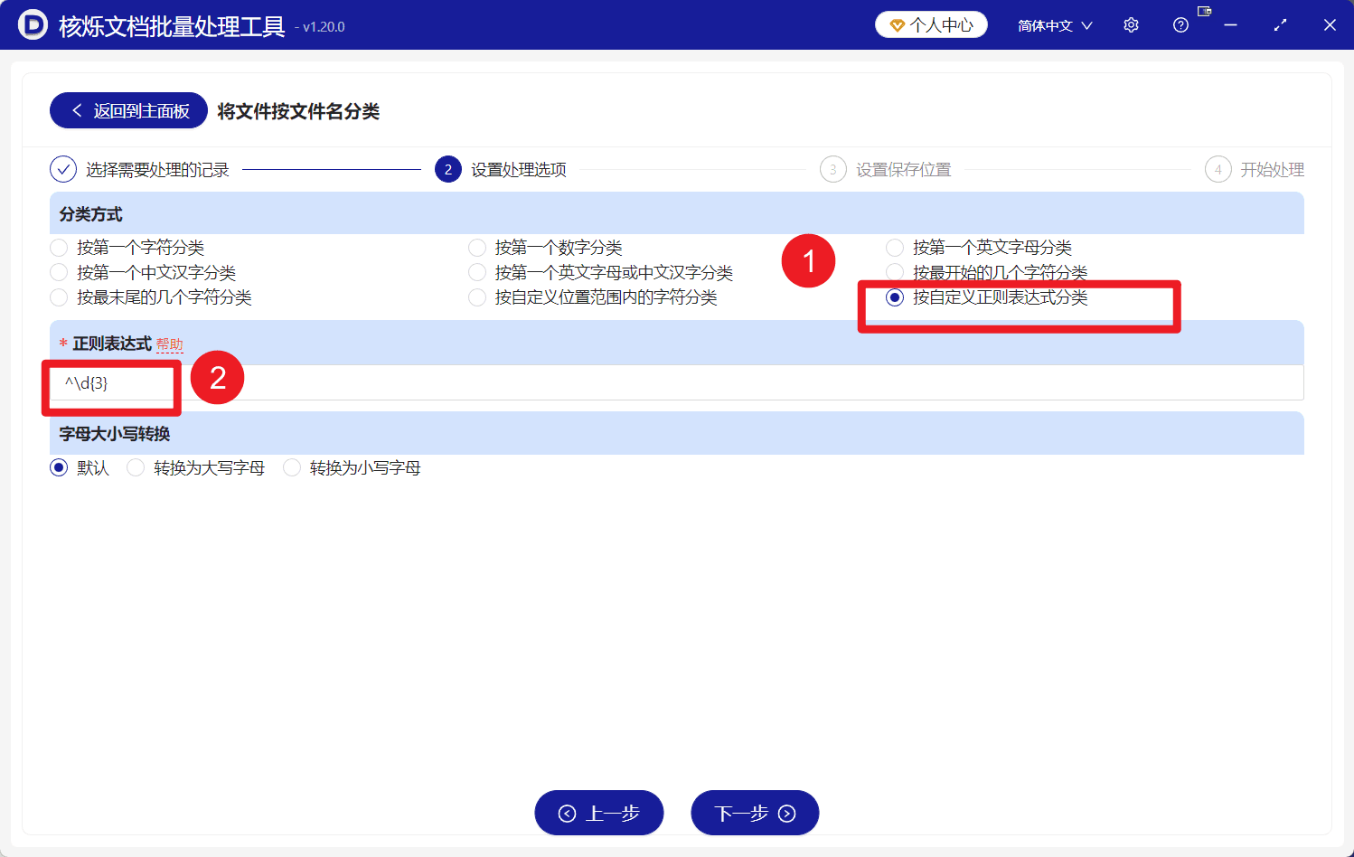 image-按文件名分类文件,正则表达式批量分类,批量整理文件,文件名前缀分类,TXT文件批量归档