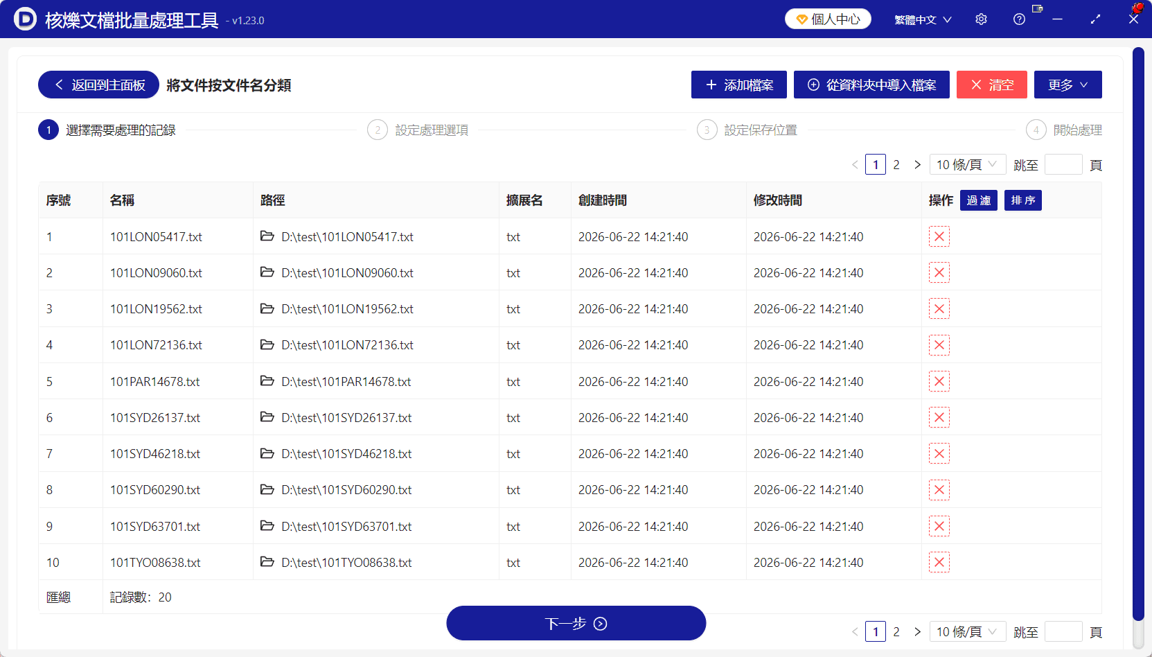 image-檔案名編號歸檔,萬用字元正規表示式,大量檔案分類,按前三位數字建資料夾,辦公文件整理