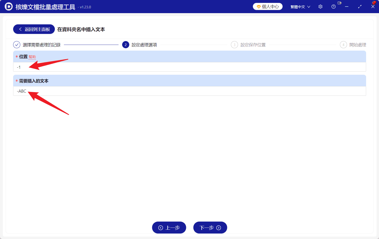 image-批量修改資料夾名稱,資料夾名稱末尾新增文字,批量給資料夾加後綴