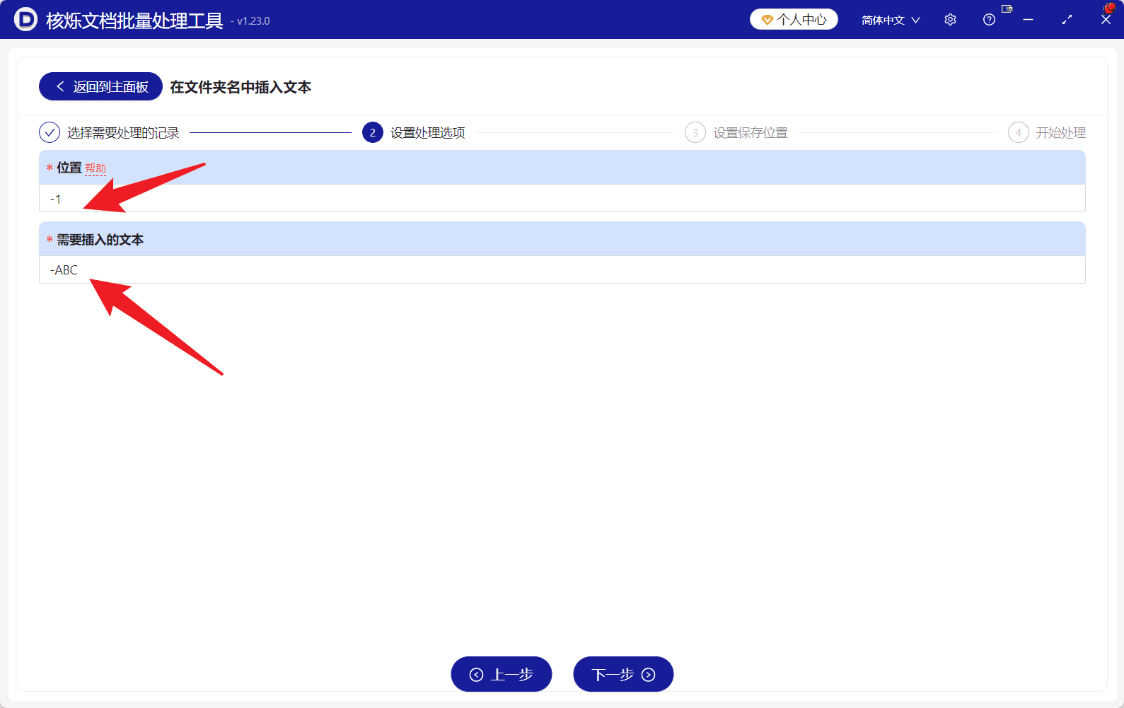image-文件夹批量加尾标,批量插入文件夹名称文本,文件夹后缀批量添加