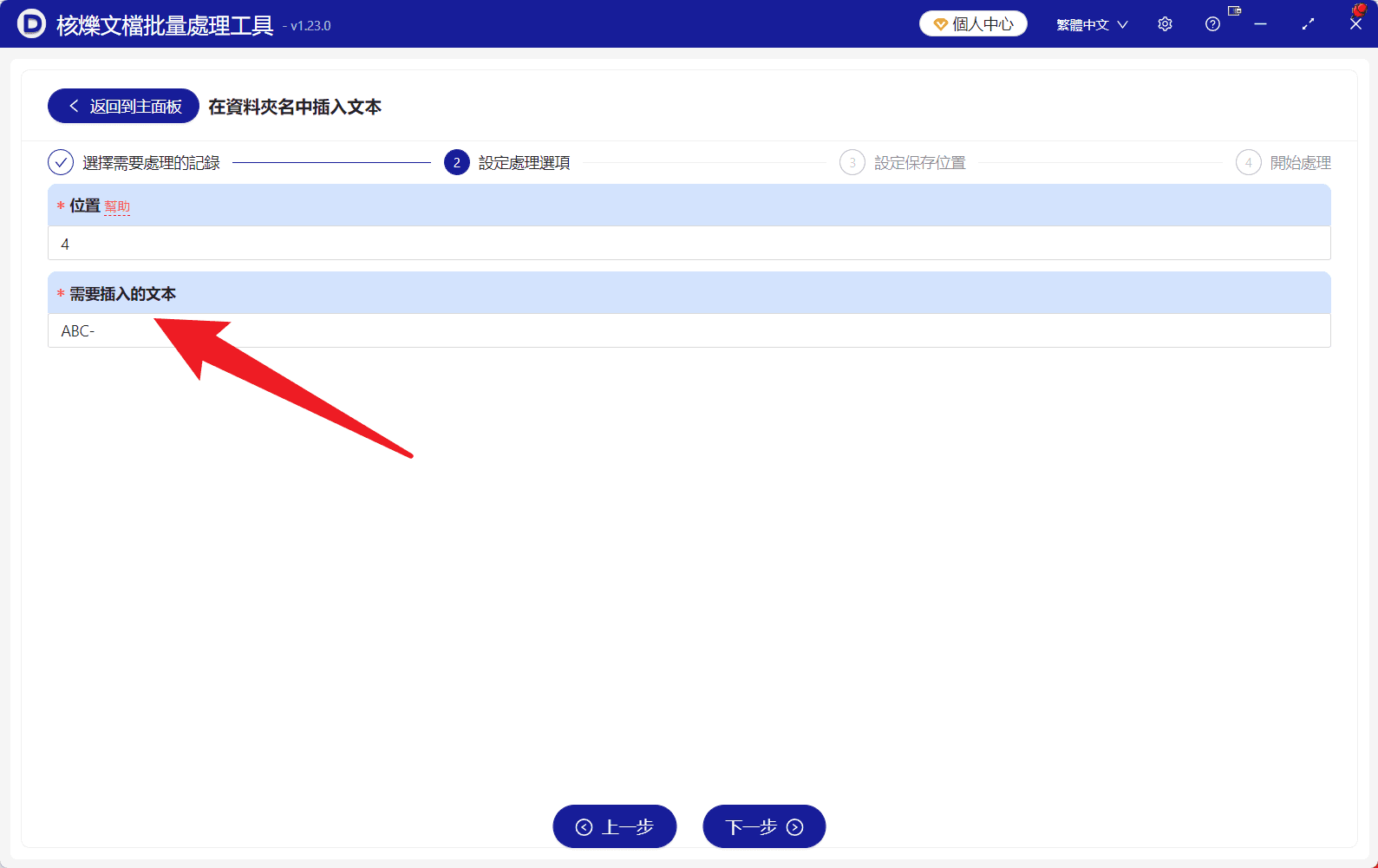 image-檔案夾名稱指定位置加文字,批量給檔案夾名加文字,目錄批量改名,辦公檔案批量處理軟體