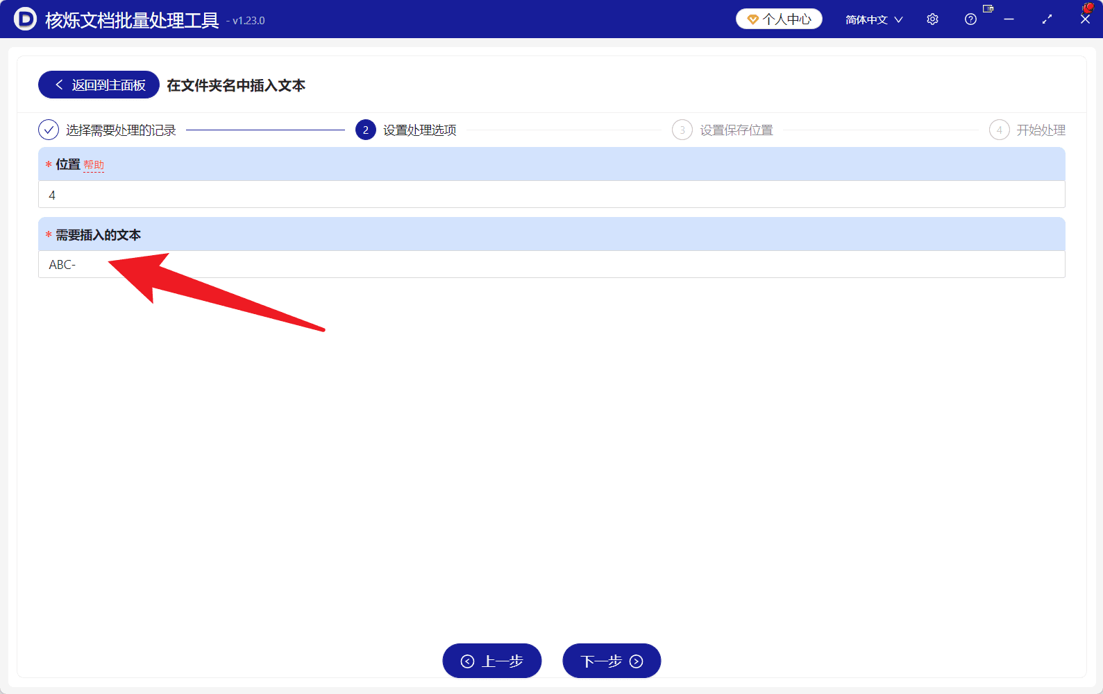 image-文件夹批量改名,文件夹名称插入文字,批量在文件夹名中加项目代号