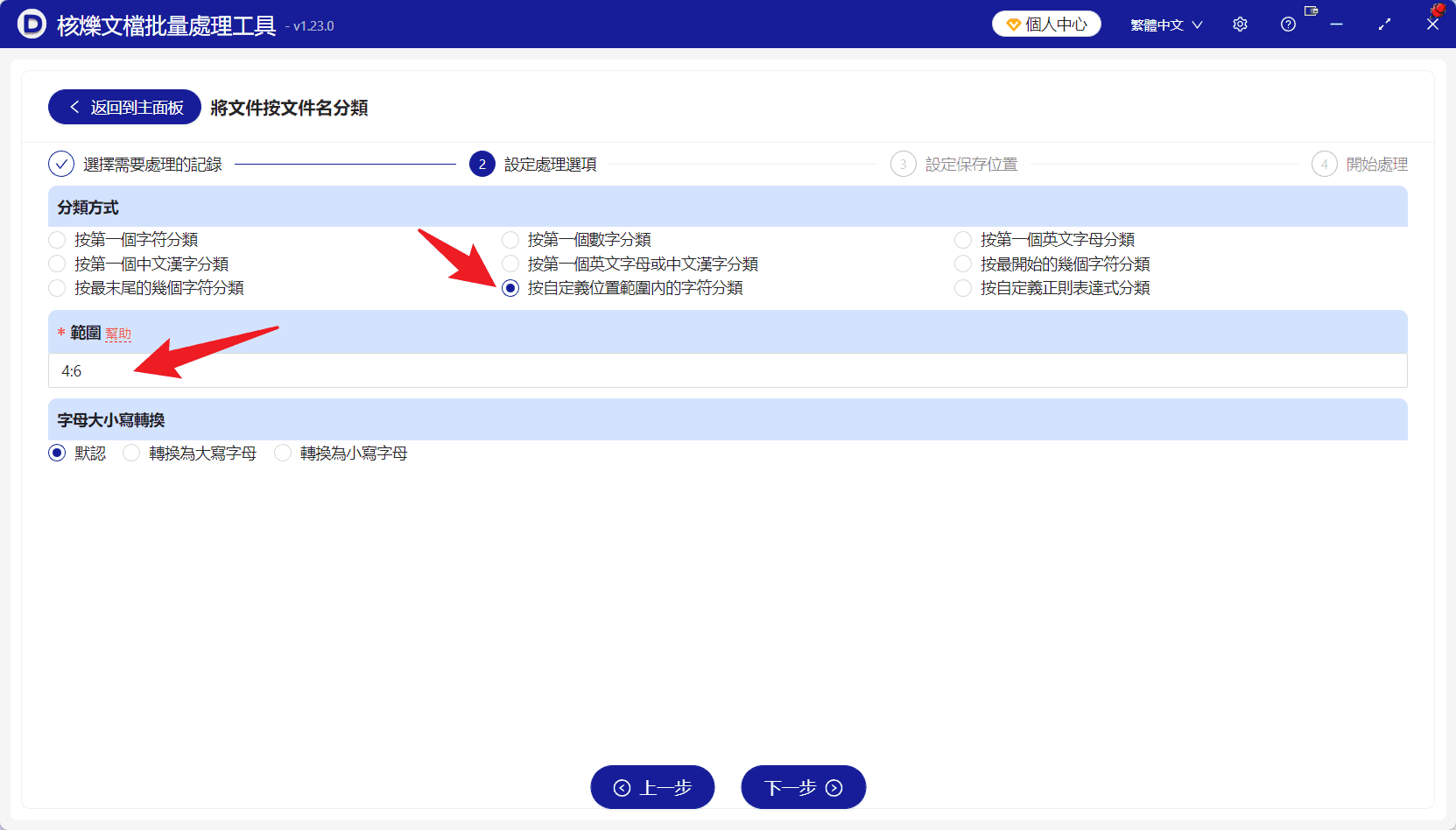 image-檔案名中間字元分類,批量分資料夾,按檔案名歸類,固定位置字元提取,辦公文件整理