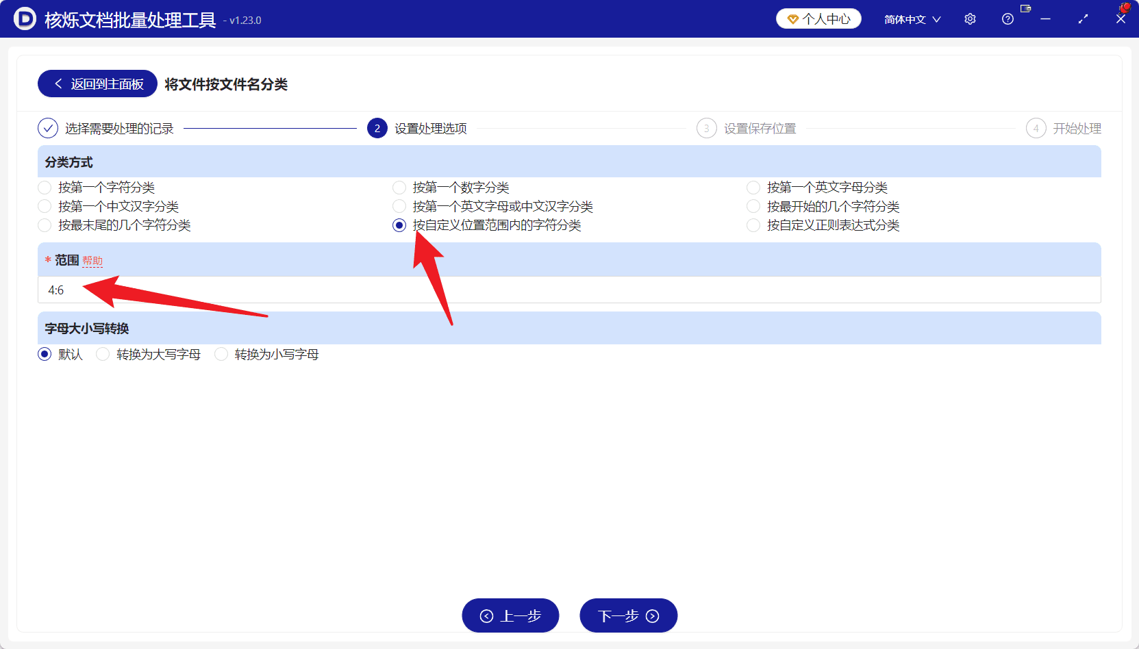 image-按文件名分类文件,批量整理文件,文件名指定字符分类,批量移动文件到文件夹,txt文件分类