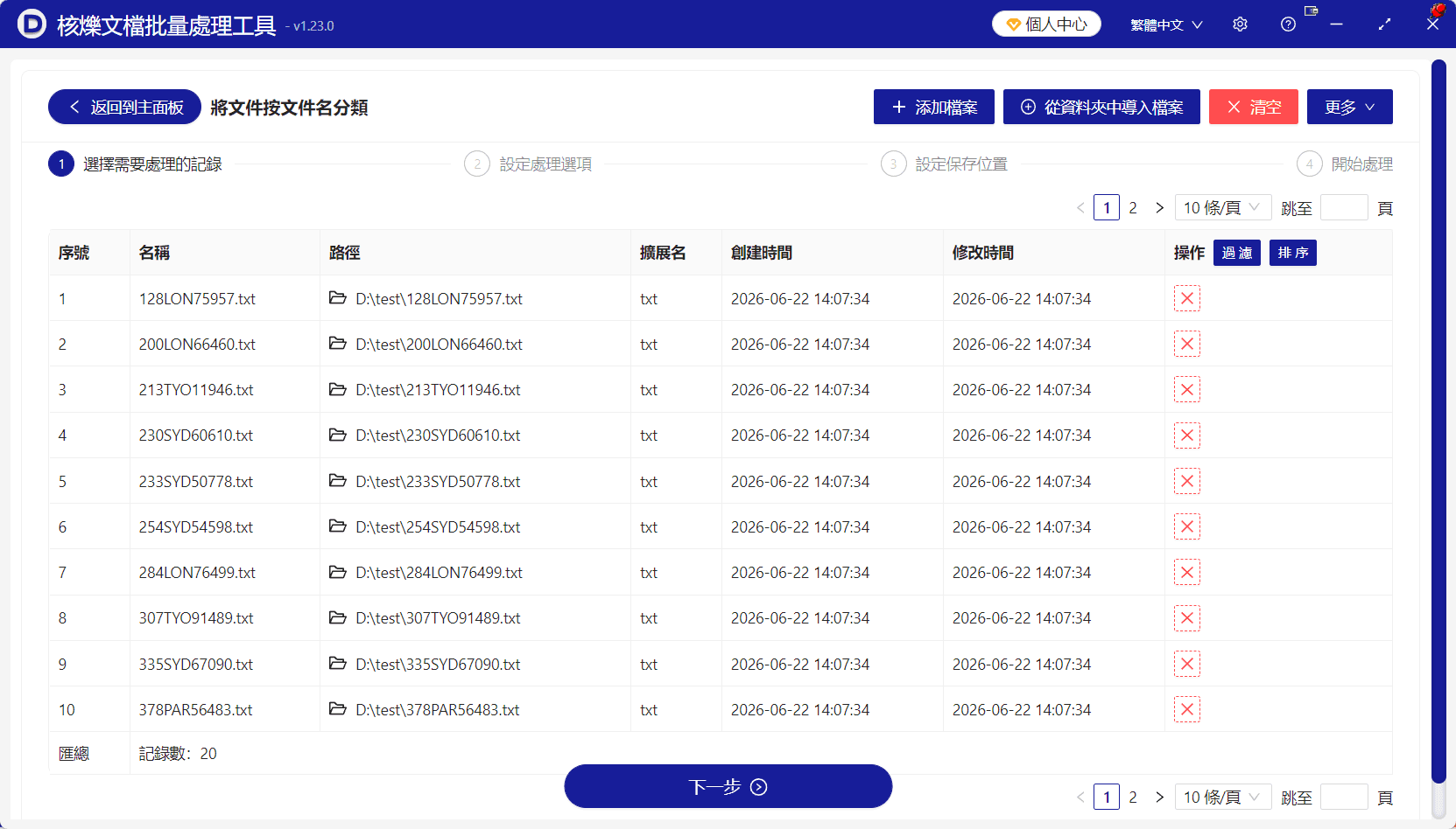 image-按檔名分類檔案,批量整理檔案,檔名指定字元分類,批量移動檔案到資料夾,txt檔案分類