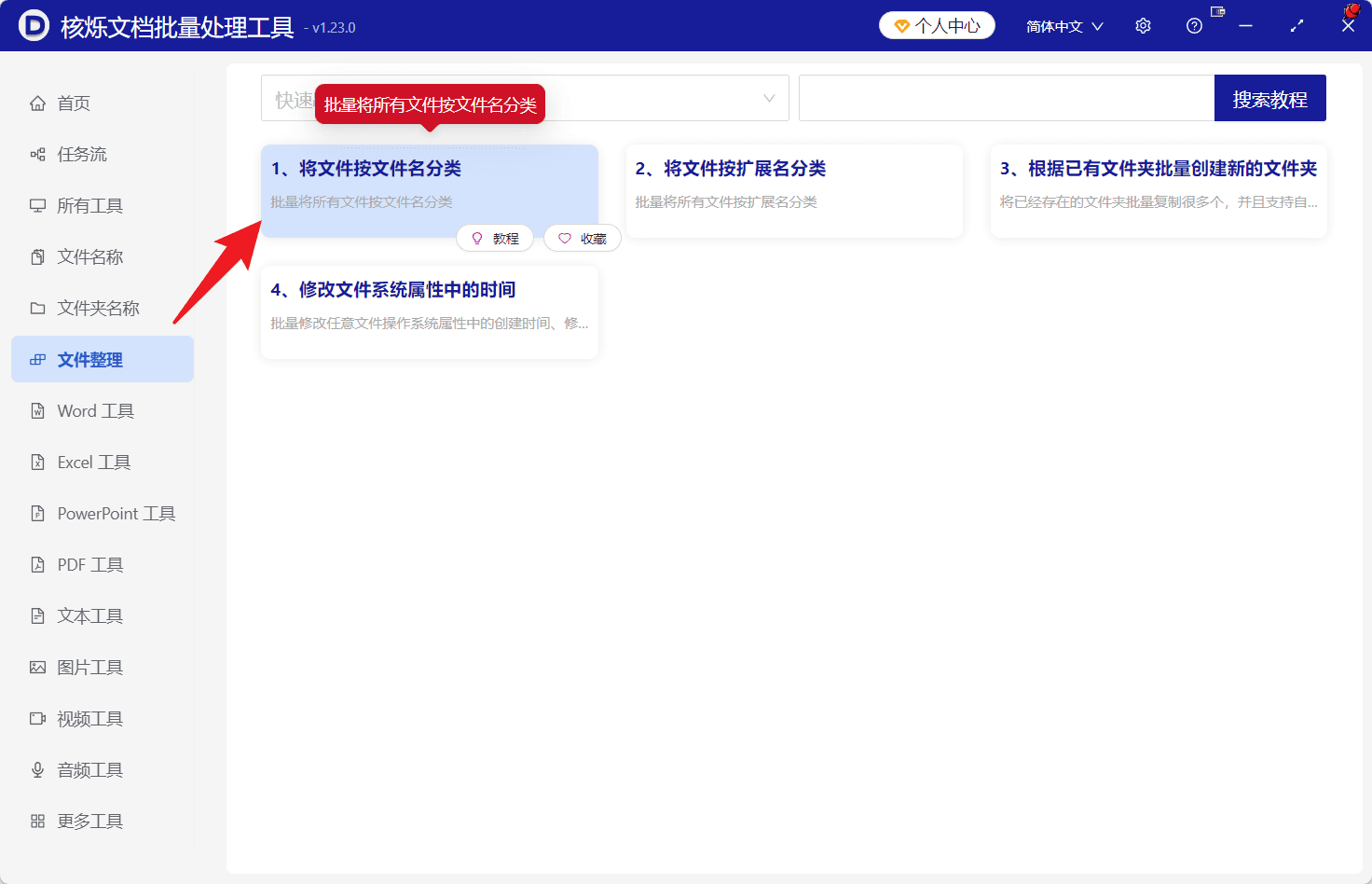 image-文件名中间字符分类,批量创建分类文件夹,按代码归档文件,办公文件批量整理,docx pdf txt分类