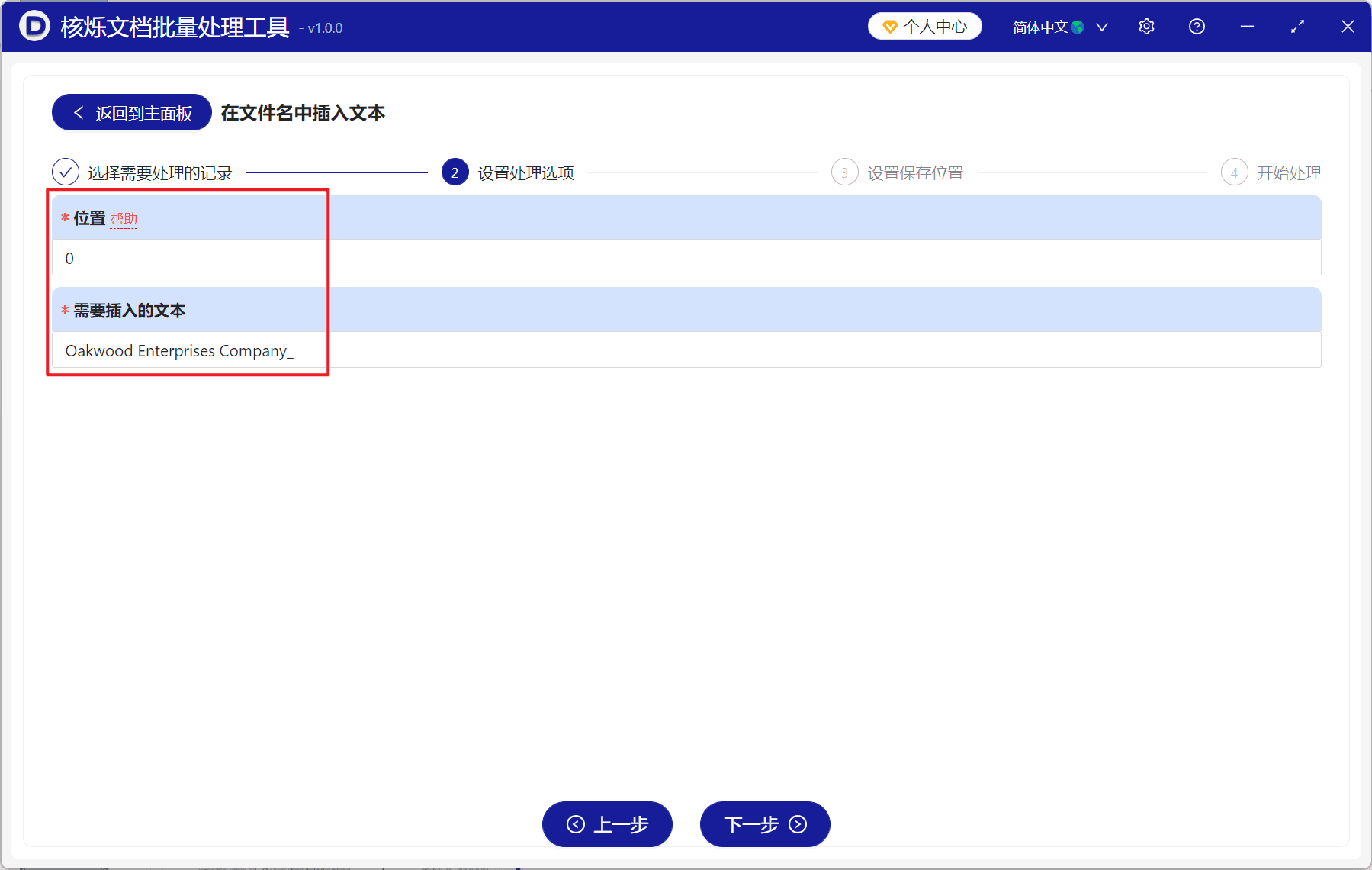 image-文件名前面批量加固定文字,文件名开头插入文本,办公文件批量重命名