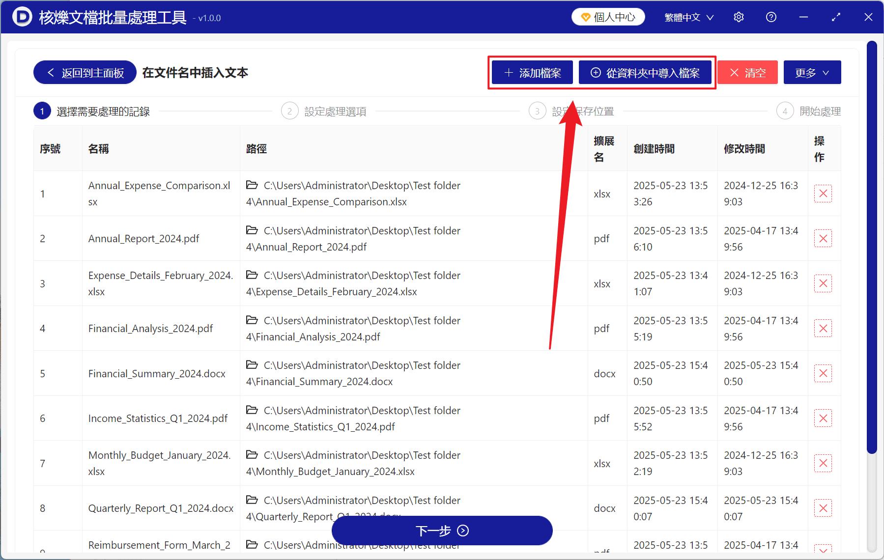 image-檔案名稱前面批量加固定文字,檔案名稱開頭插入文字,辦公檔案批量重新命名