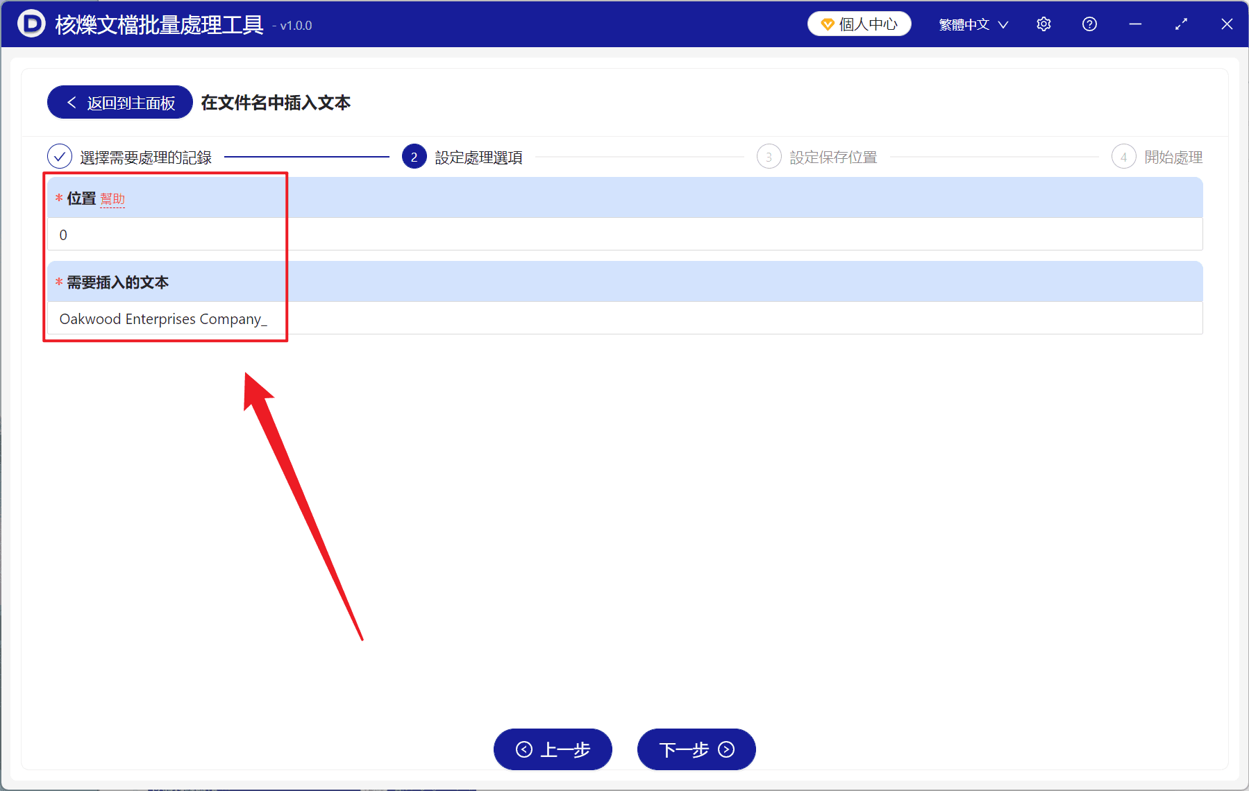 image-檔案名稱前面批量加固定文字,檔案名稱開頭插入文字,辦公檔案批量重新命名
