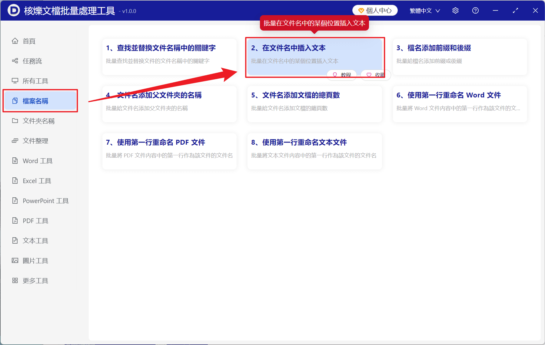 image-批量在檔名前方插入文字,批次重新命名檔案,為檔名加入前綴