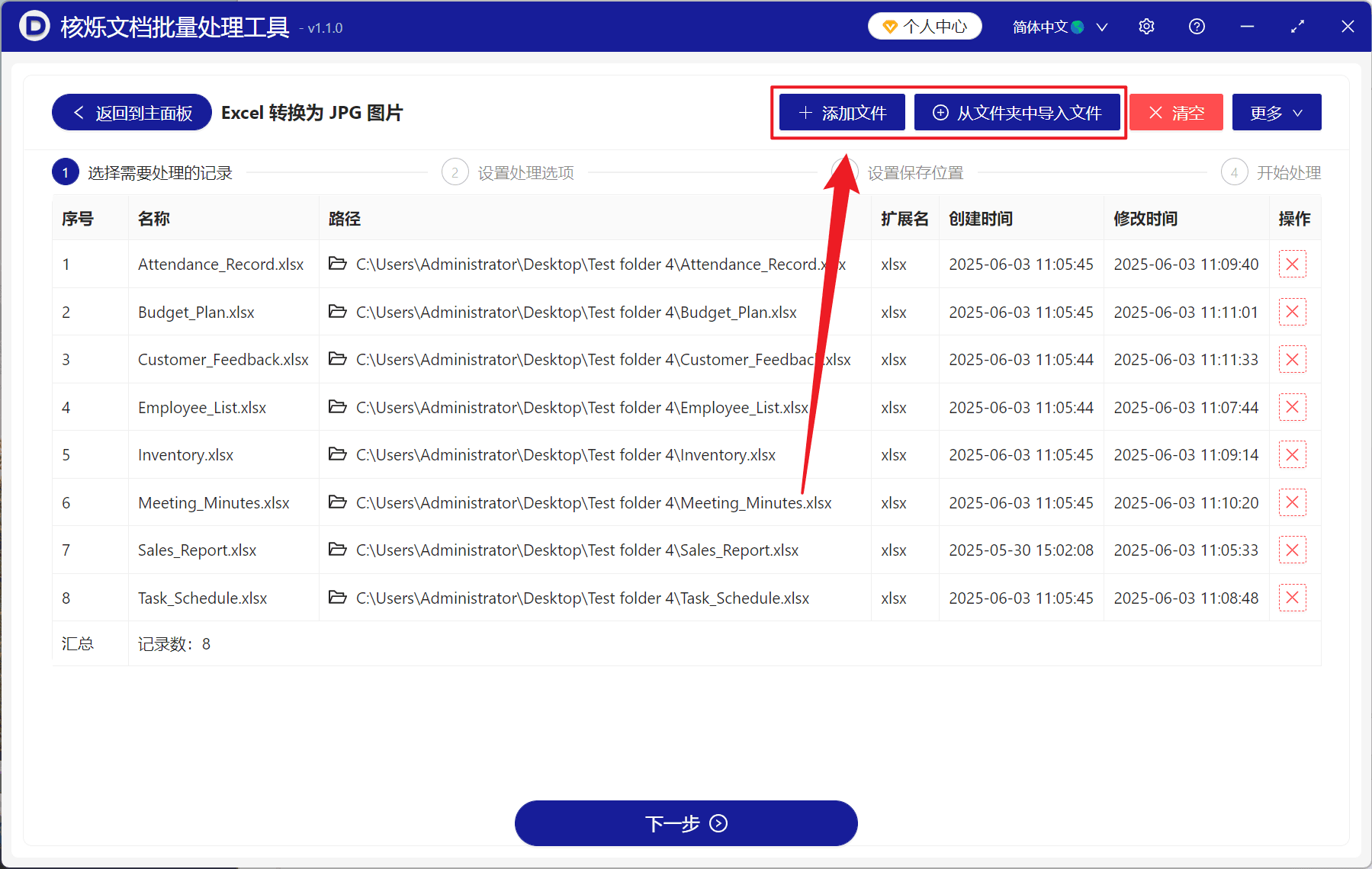 image-Excel转JPG,Excel批量转图片,自定义PPI分辨率,xlsx转高清图片