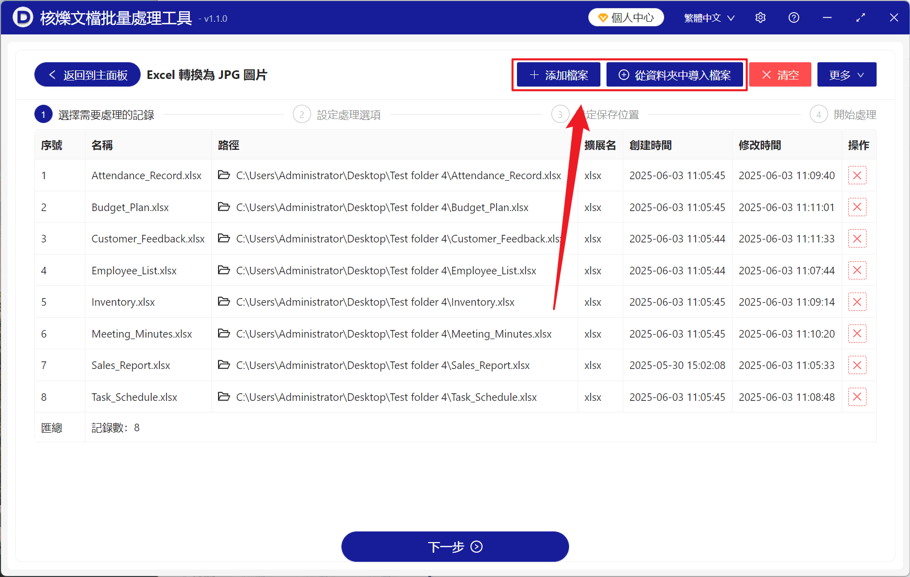 image-xlsx批量轉JPG,Excel匯出高畫質圖片,PPI解析度設定,批量轉換Excel圖片,表格轉圖片工具