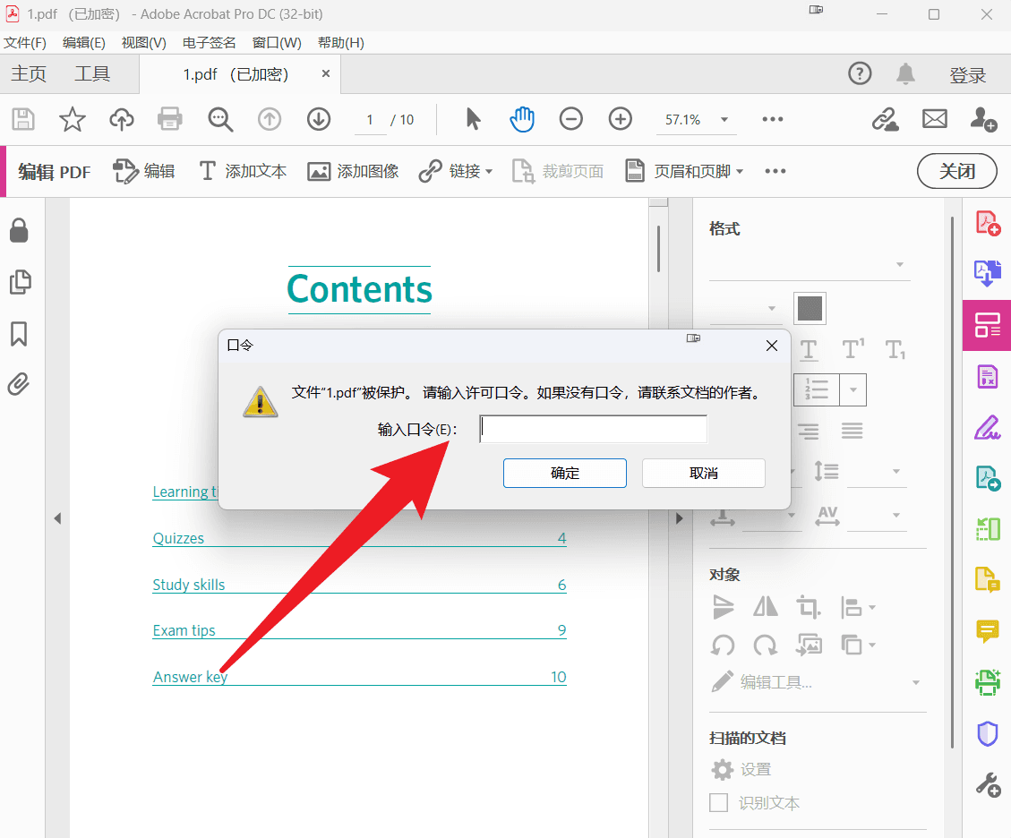 image-PDF已加密无法编辑,批量删除PDF密码保护,PDF只读权限解除,PDF编辑受保护,PDF批量办公软件