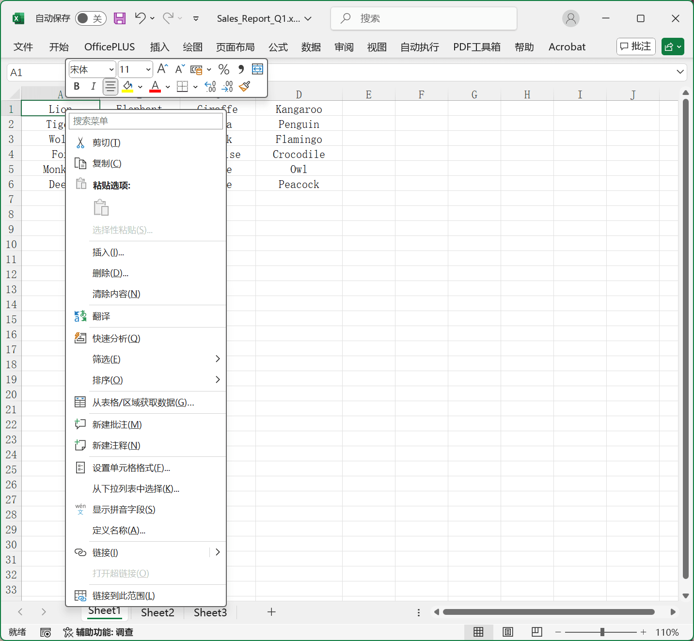 image-Excel工作表保护密码,批量保护Excel工作表,Excel限制编辑密码