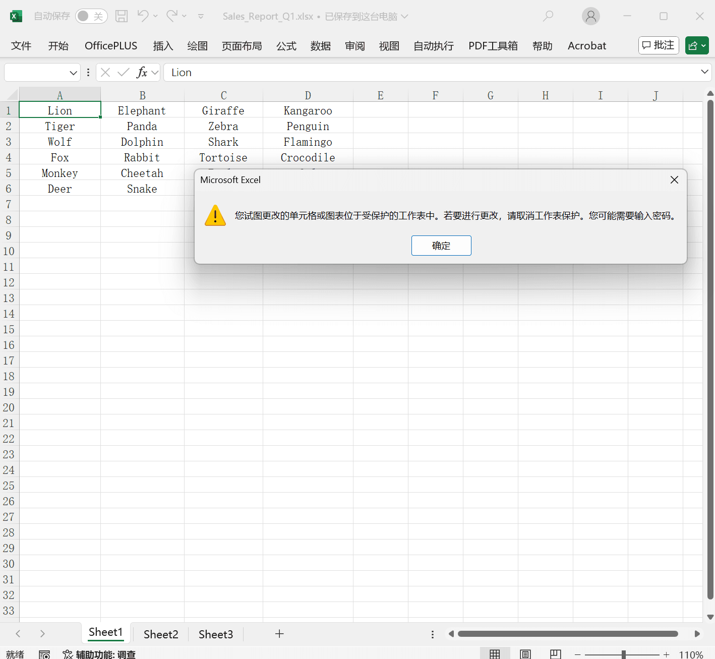 image-xlsx批量加密码,Excel保护所有工作表,批量设置限制编辑密码