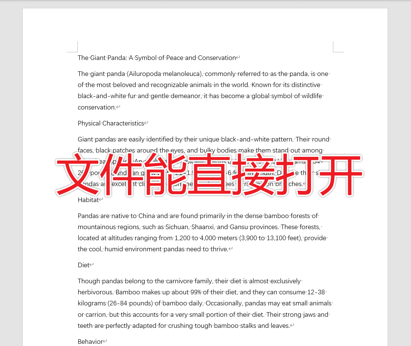 image-批量删除docx密码,Word打开密码取消,多个Word文件取消密码,办公软件批量处理文件