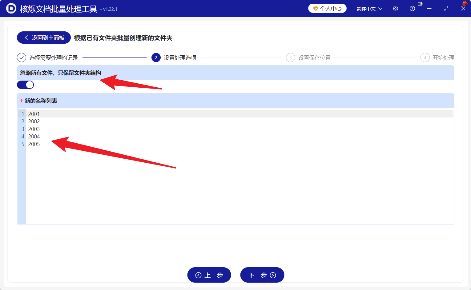 image-批量创建文件夹,模板文件夹复制,保留目录结构,批量生成目录,文件夹批量处理