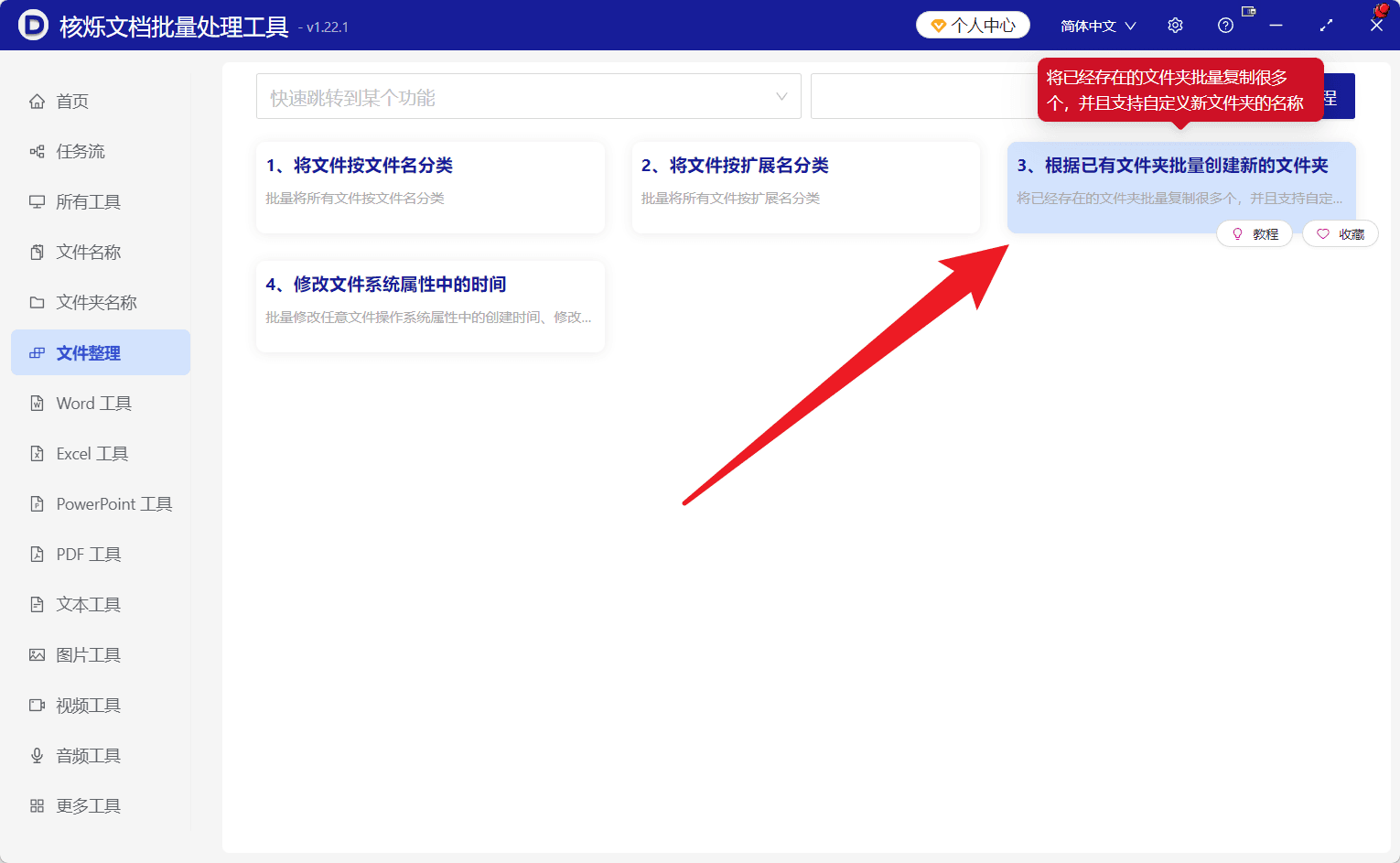 image-批量复制目录结构,不复制文件批量建文件夹,文件夹模板,新建项目文件夹,办公文件批量处理