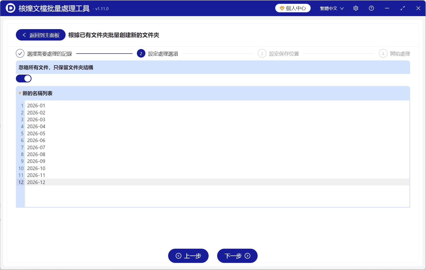 image-批量複製資料夾並重新命名,批量建立資料夾,資料夾批量處理