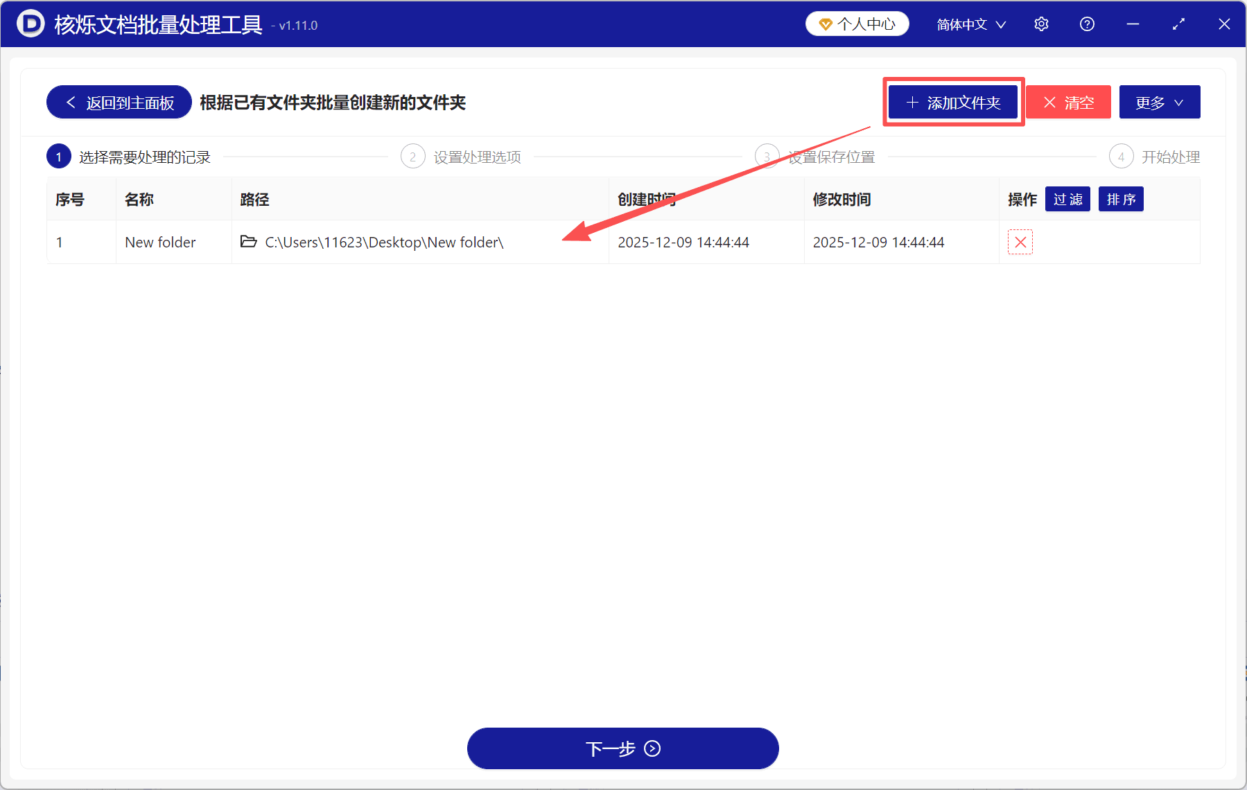 image-批量复制文件夹并重命名,批量创建文件夹,文件夹批量处理