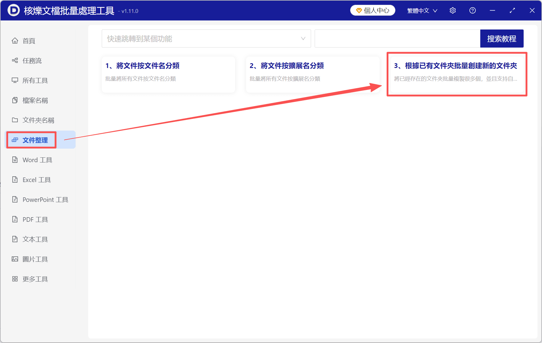 image-批量複製資料夾並重新命名,批量建立資料夾,資料夾批量處理