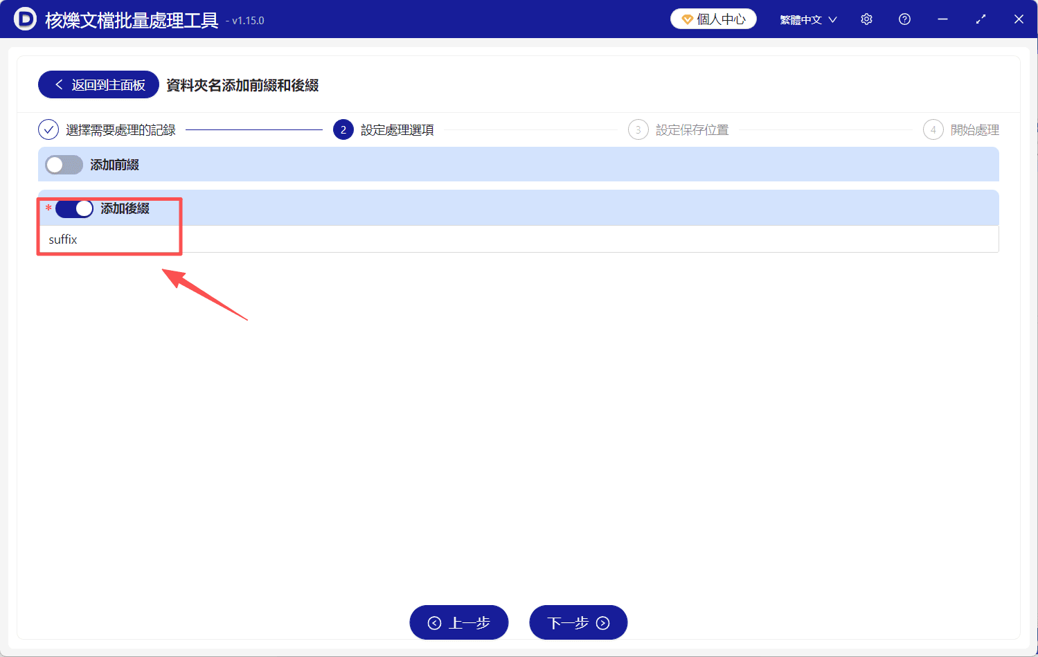 image-檔案總管末端追加文字,批量加資料夾後綴,資料夾名稱批量修改