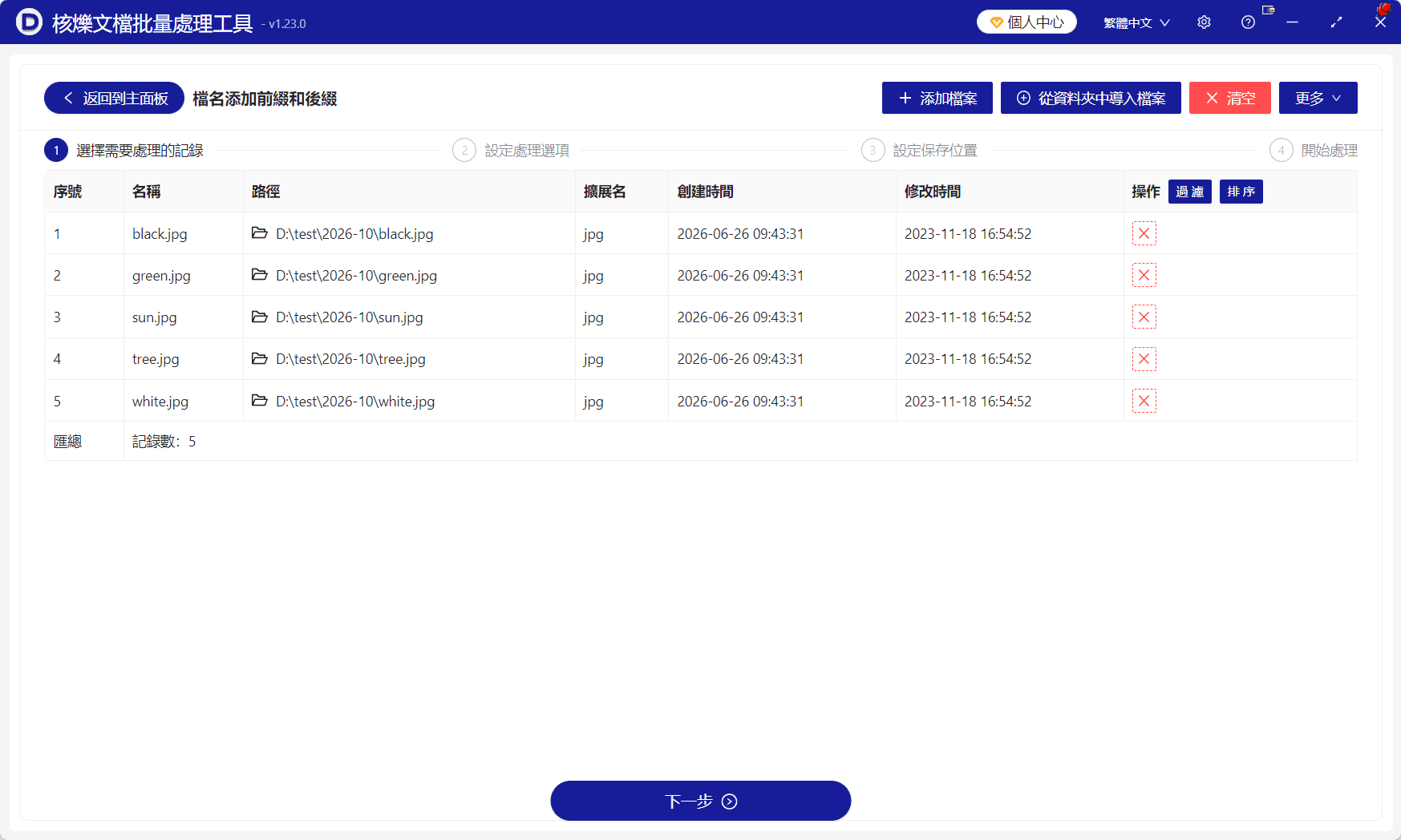 image-批量給檔案名稱新增前綴,JPG檔批量重新命名,圖片檔案名稱新增前綴