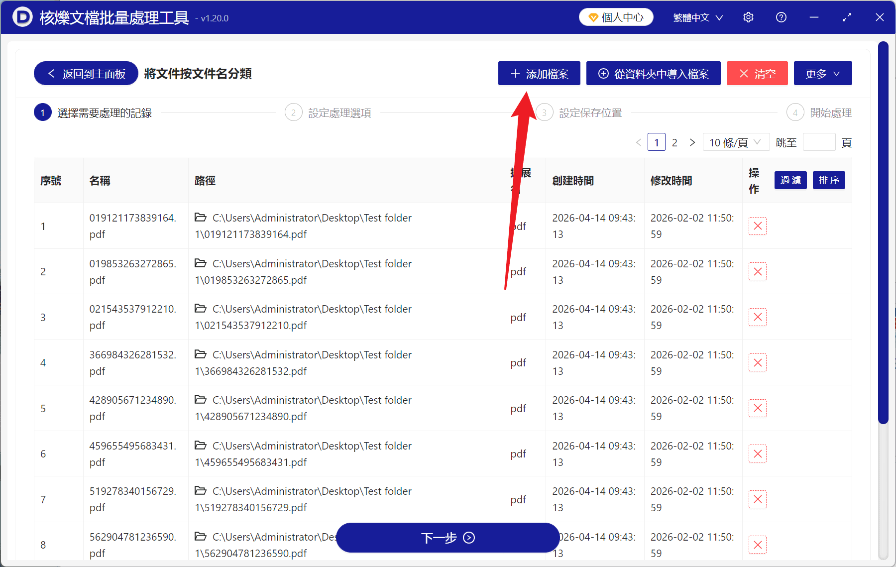 image-檔名含編號分類,按第一個數字分組,批量整理辦公文檔,文件按檔名分類,docx PDF Excel文件歸類
