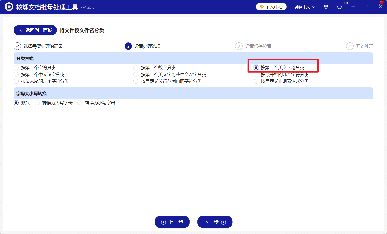 image-按文件名首字母分类文件,批量整理文件,文件自动归类,按第一个英文字母分类,批量移动文件