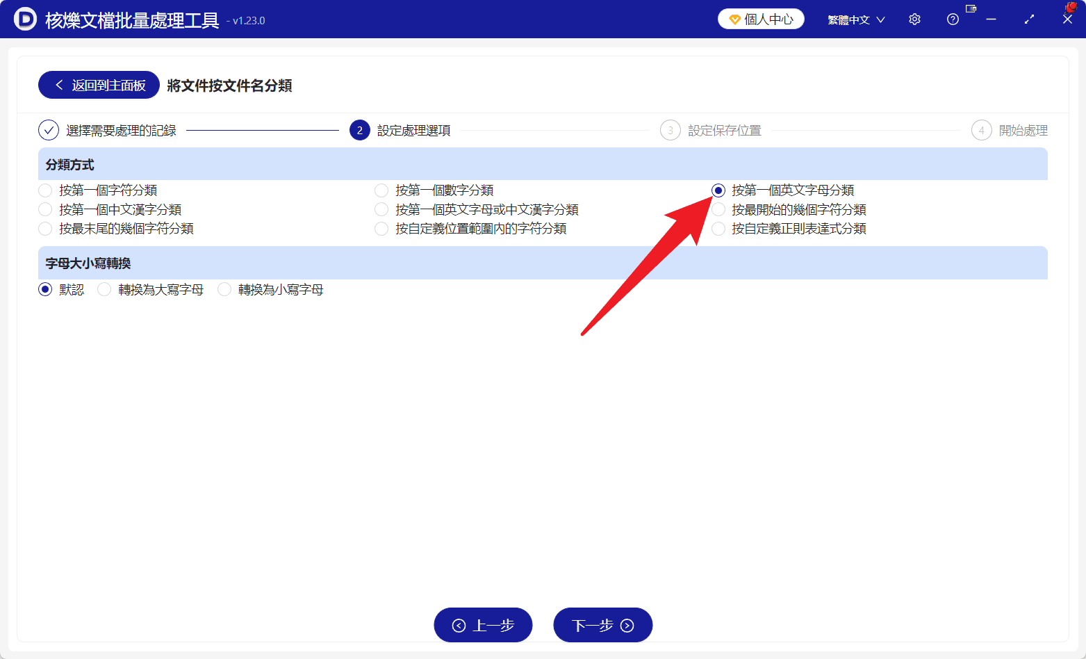 image-文件按字母歸檔,按首字母分文件夾,批量文件分類工具,文件名分類,辦公文件整理