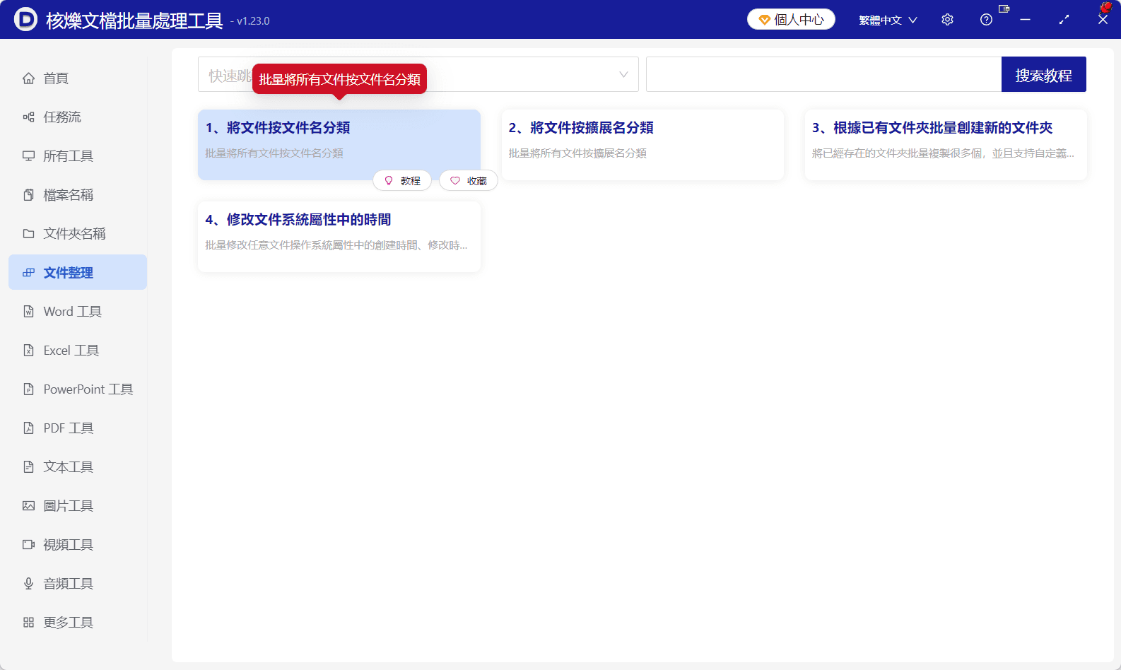 image-PDF批量分類,Word按檔名分類,Excel檔案整理,圖片按首字母分資料夾,批量檔案歸檔