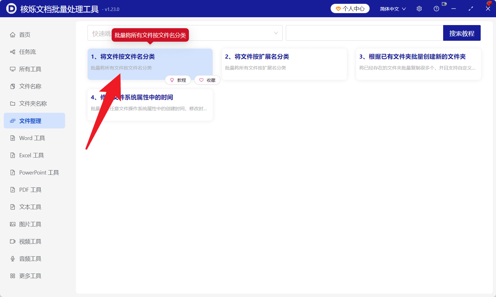 image-PDF批量分类,Word按文件名分类,Excel文件整理,图片按首字母分文件夹,批量文件归档
