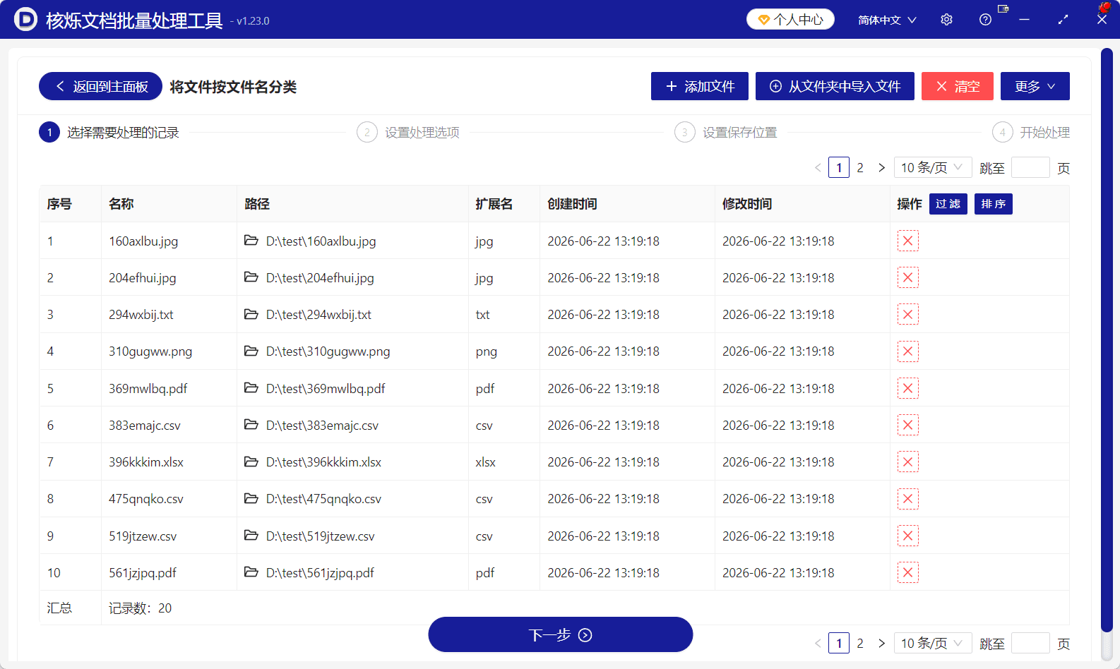 image-按文件名首字母分类文件,批量整理文件夹,文件自动归类
