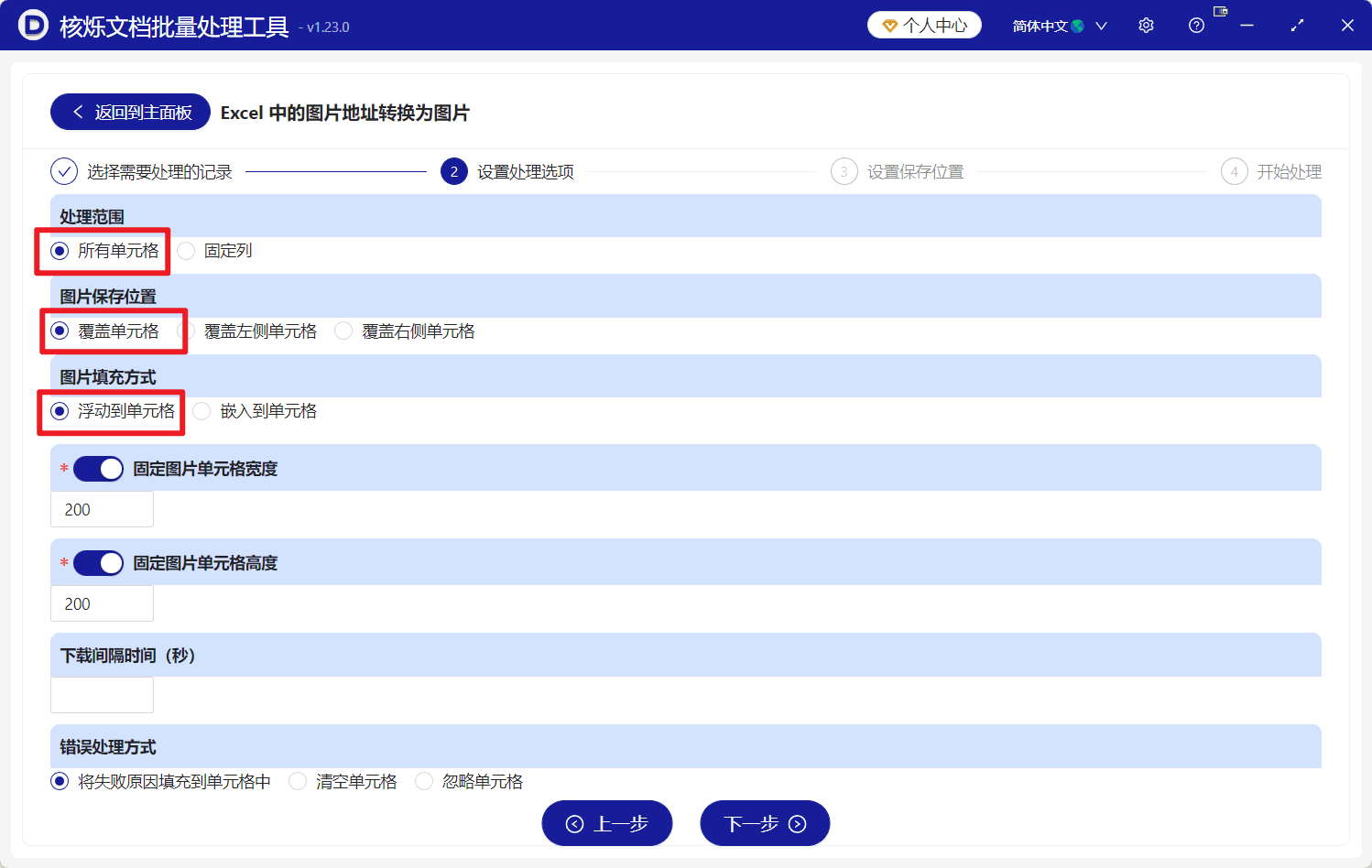 image-Excel网址链接转图片,Excel图片URL转图片,批量将Excel链接转换为图片
