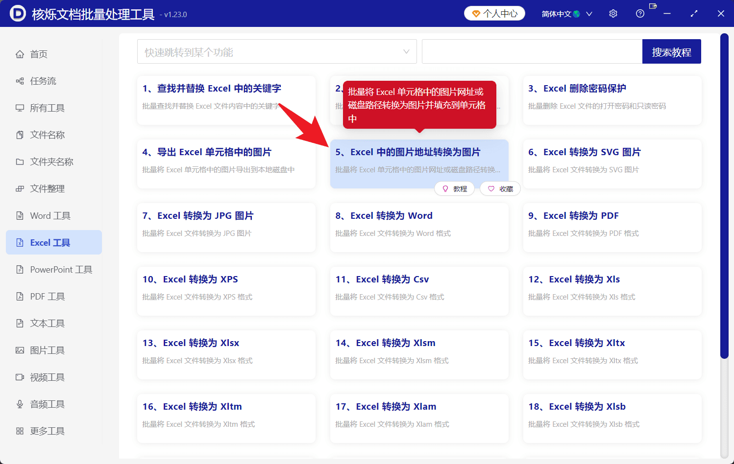image-Excel图片网址生成图片,SKU表格图片链接转换,Excel批量插入网络图片