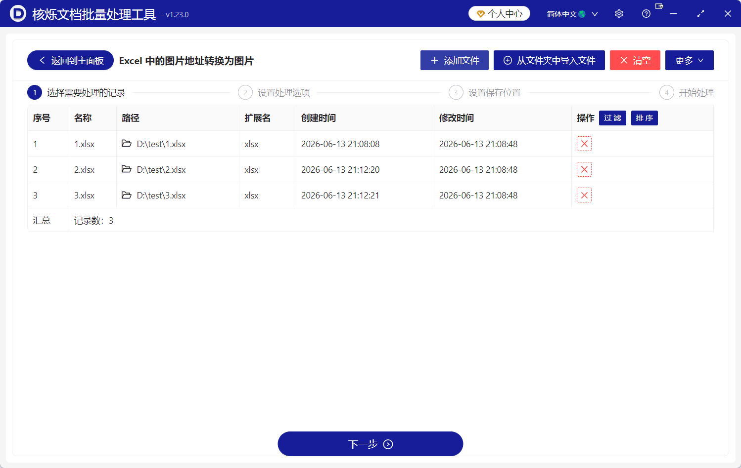 image-Excel图片URL转图片,批量插入图片到Excel,xlsx网址链接转图片,Excel单元格图片转换