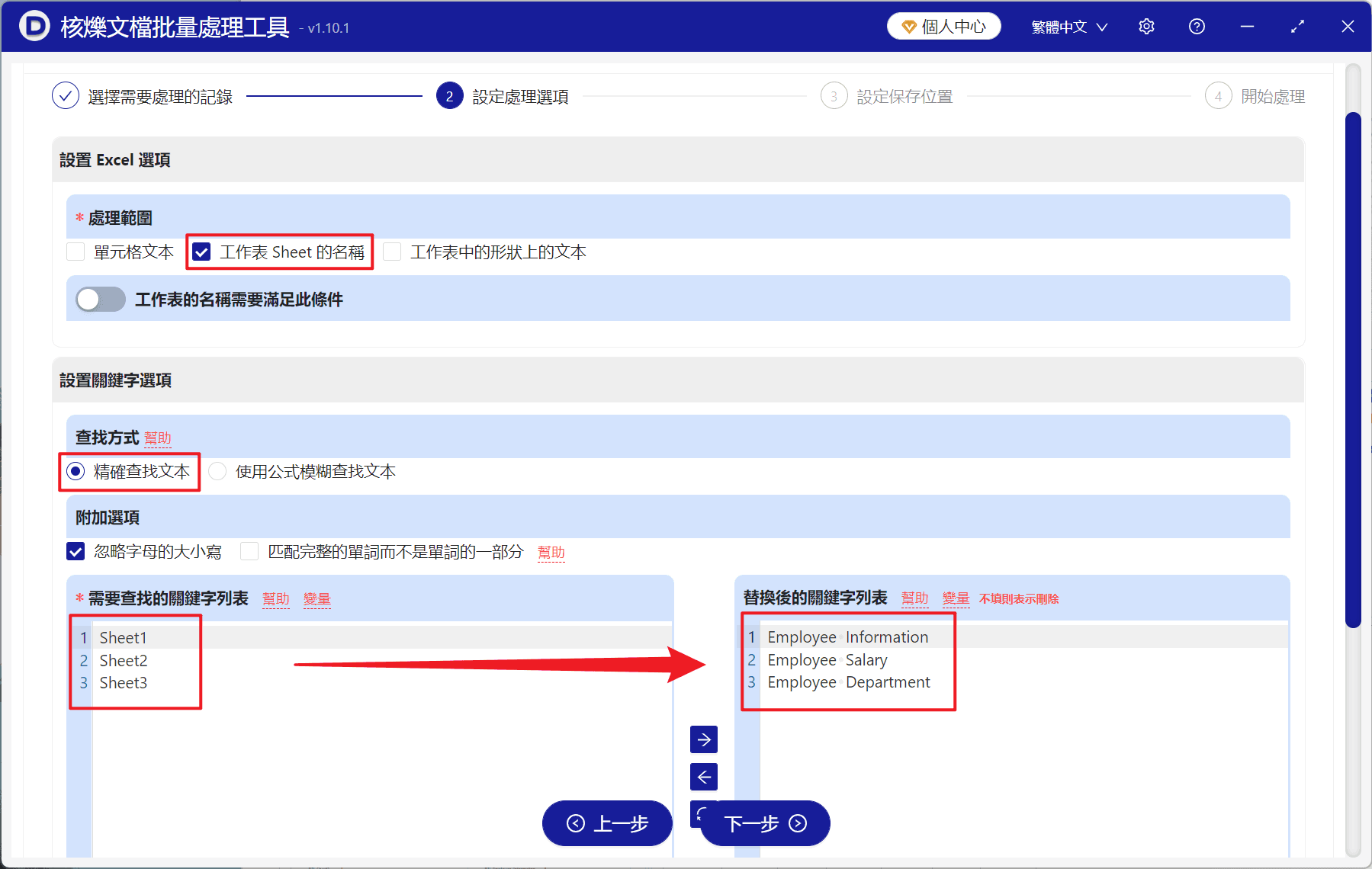 image-批量替換Excel工作表名稱,Excel工作表重命名,批量修改Sheet名稱