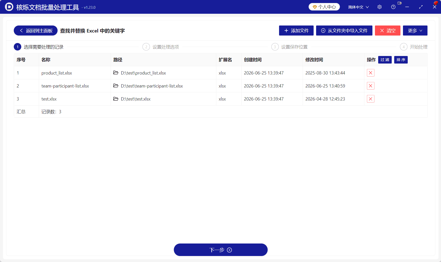 image-Excel工作表名称批量替换,Sheet标签批量重命名,批量查找替换Excel