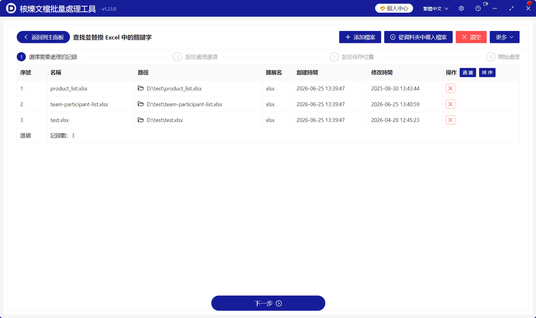 image-Excel工作表名稱批量替換,批量修改Sheet名稱,Excel批量查找替換