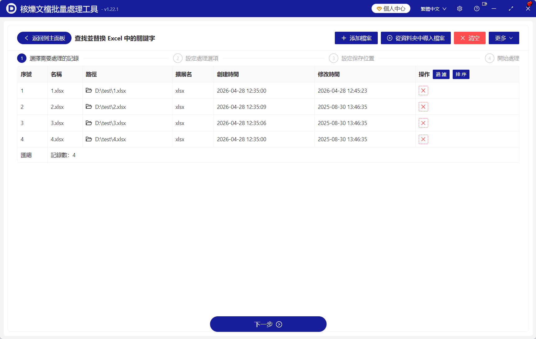 image-xlsx公式批量替換,多個Excel文件公式修改,Excel查找替換公式表達式,批量處理表格文件
