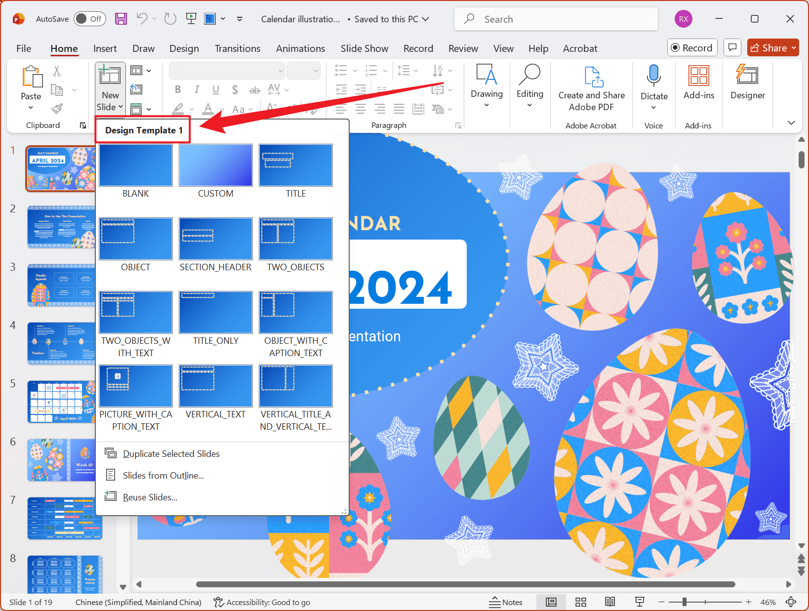 image-批量修改PPT母版名称,PPT主题模板名称替换,PowerPoint批量处理,pptx母版名称