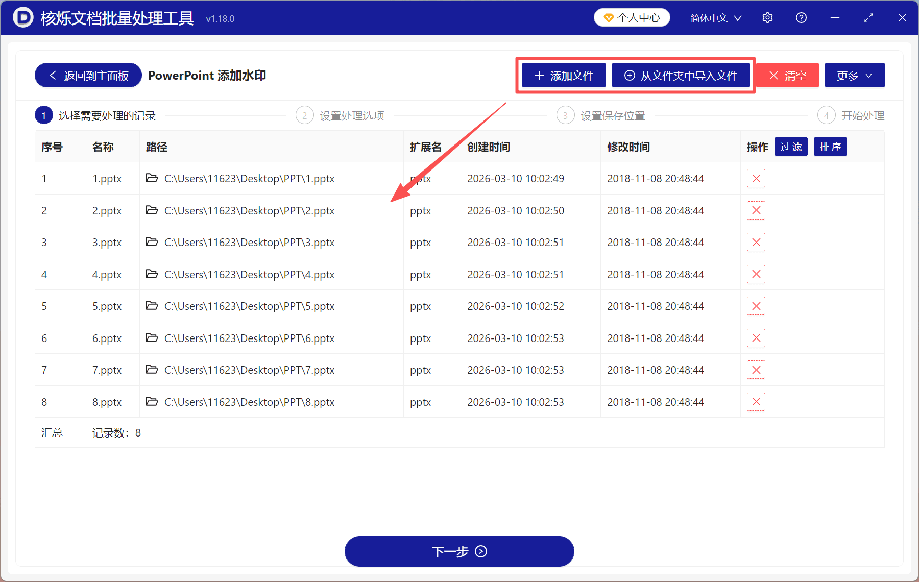 image-PowerPoint批量添加水印,PPT图片Logo水印,批量处理PPTX文件