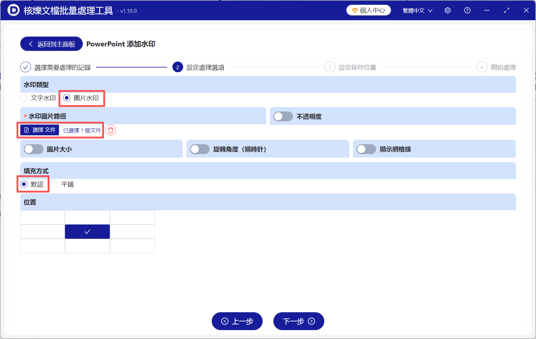 image-PPT批次加水印,PPTX新增圖片Logo浮水印,PowerPoint批次處理