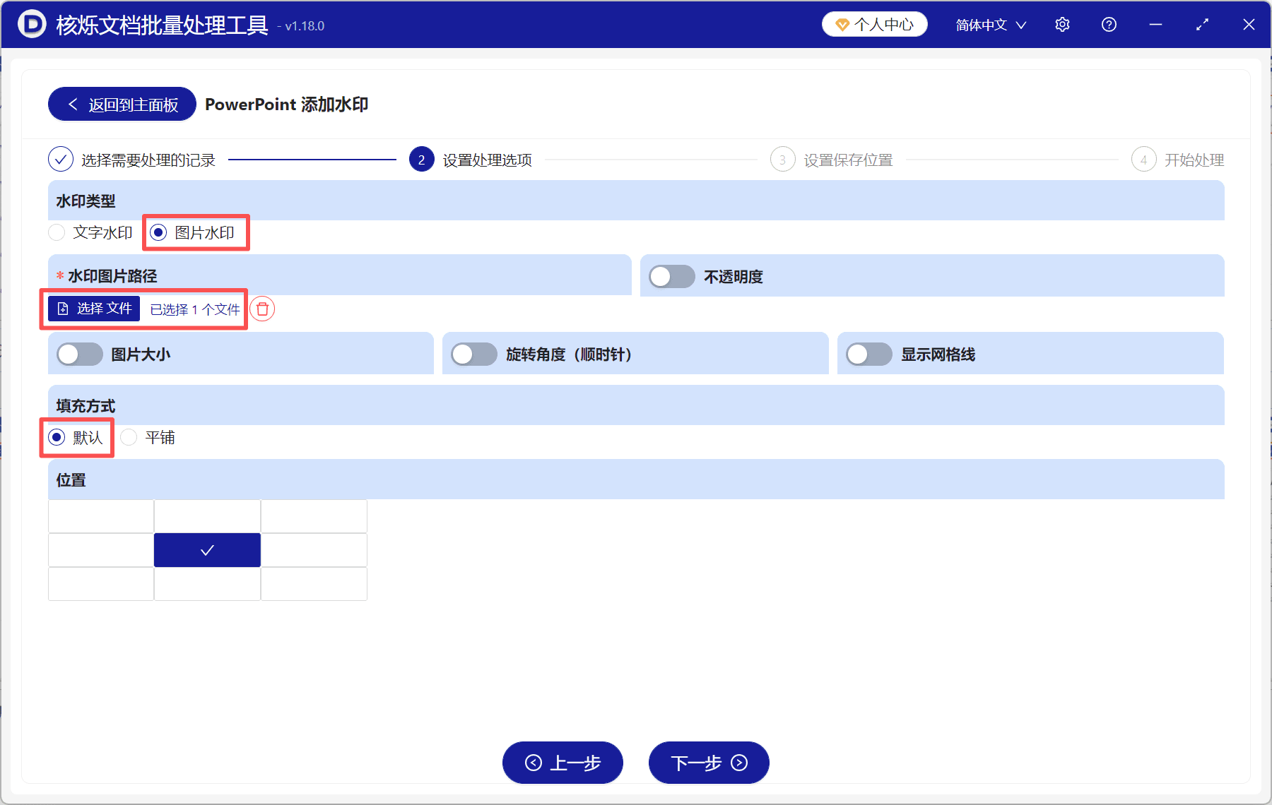 image-PPT文件批量加Logo,PowerPoint图片水印,批量处理PPTX文件