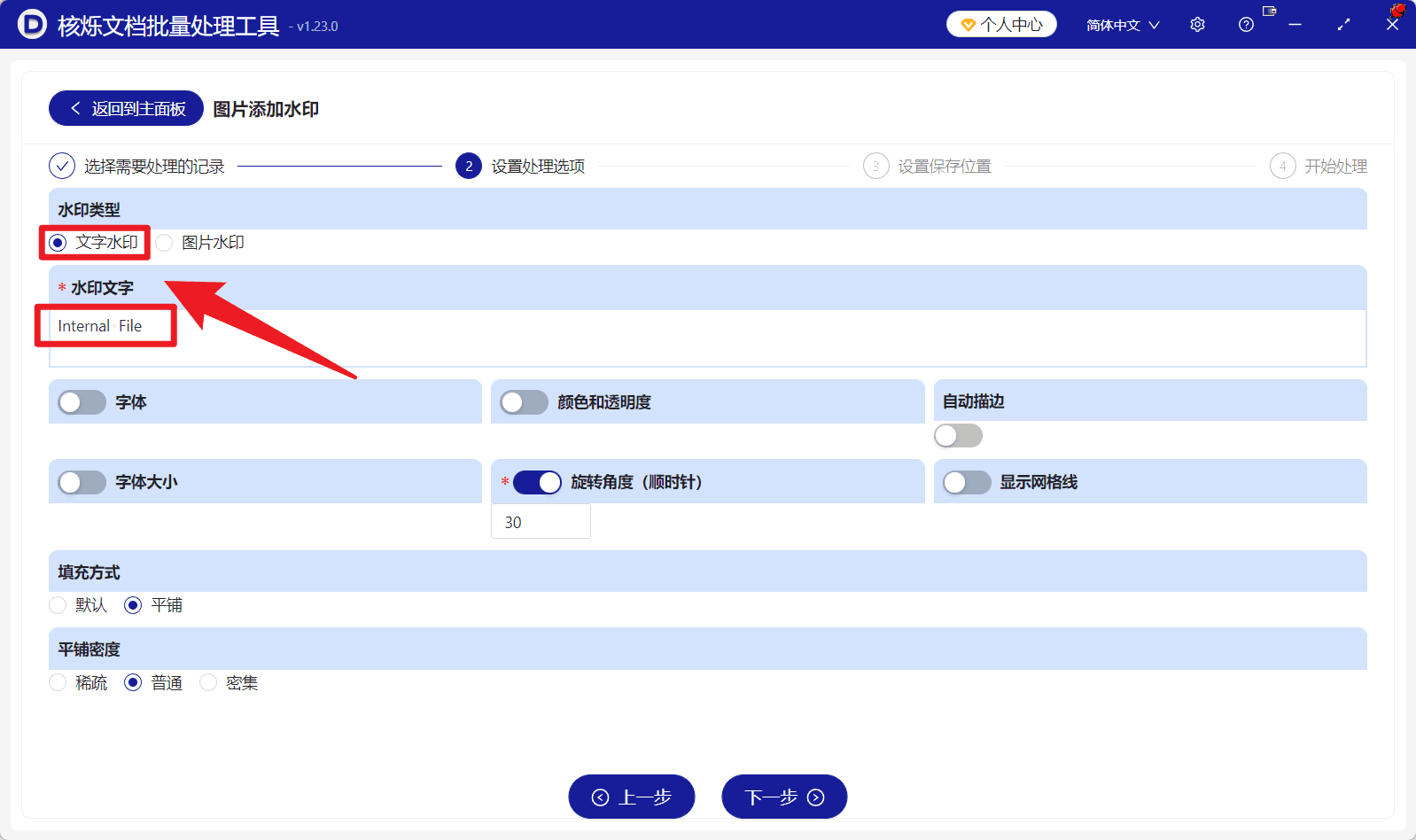 image-多张图片加文字水印,斜向水印,JPG图片批量处理,图片水印设置,批量加水印教程