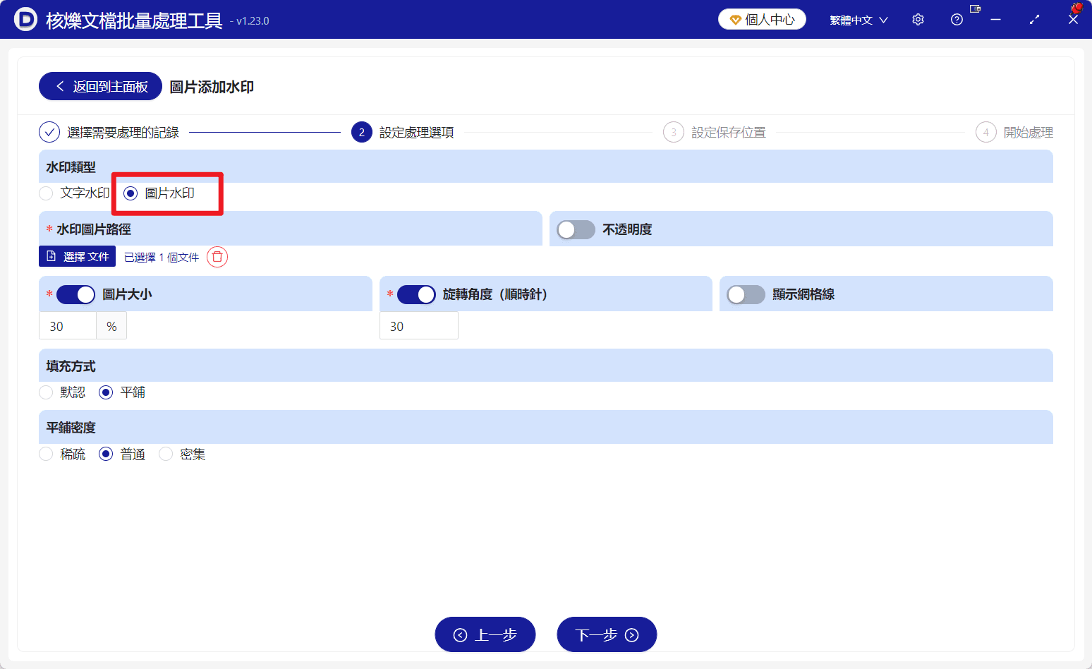image-多張圖片統壹加水印,JPG照片批量添加Logo,圖片批量加品牌水印