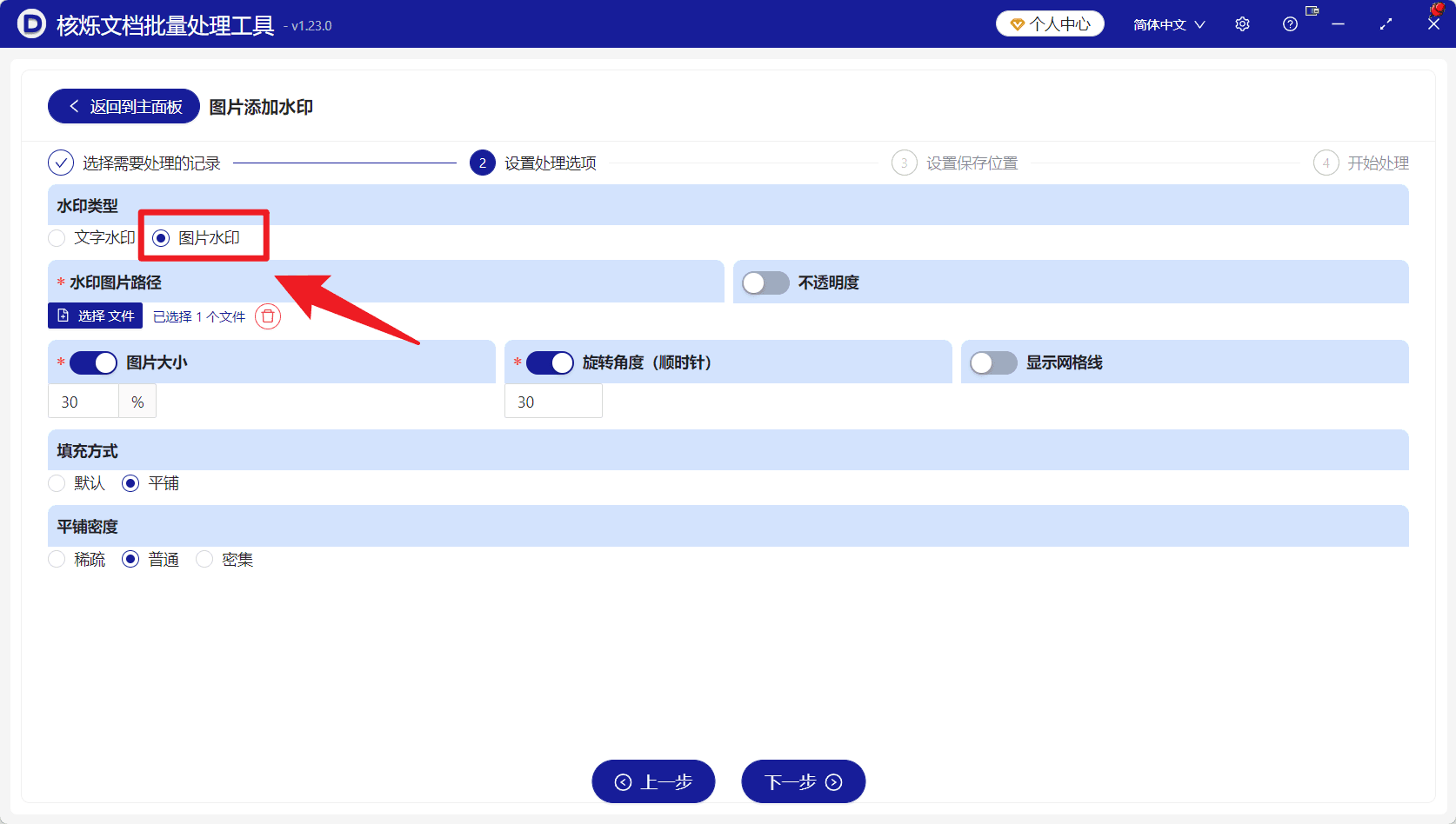 image-多张图片统一加水印,JPG照片批量添加Logo,图片批量加品牌水印