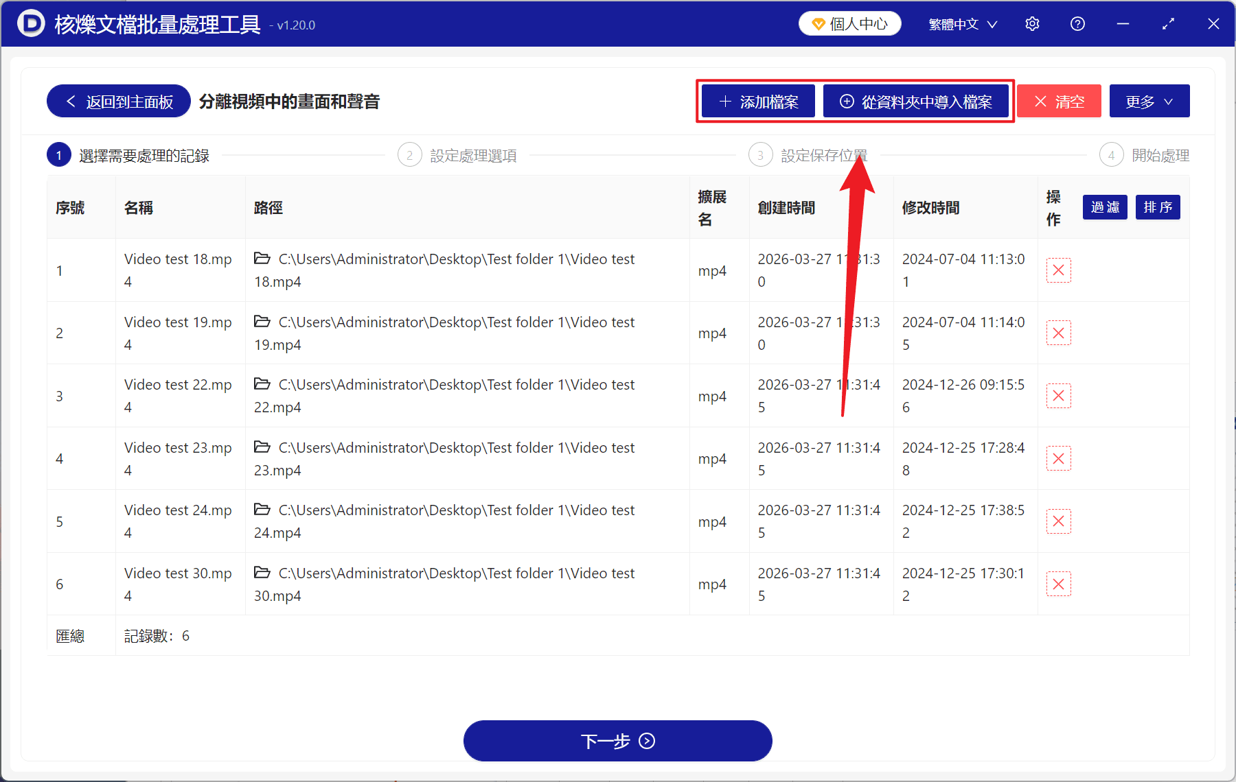 image-視訊音畫分離,批量提取視訊聲音,MP4批量分離音頻和畫面